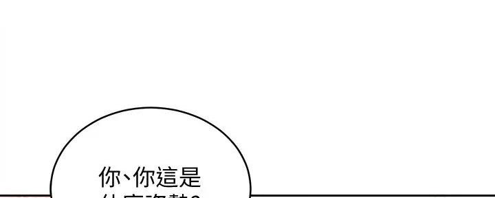 S-Club - 第187话 - 第20张图