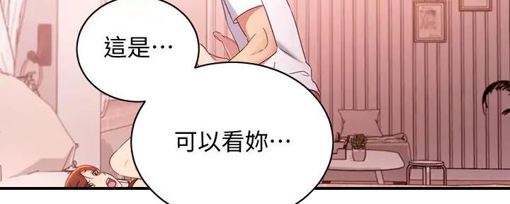 S-Club - 第187话 - 第22张图