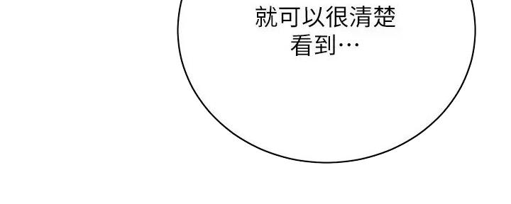 S-Club - 第187话 - 第37张图