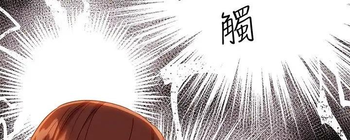 S-Club - 第187话 - 第3张图