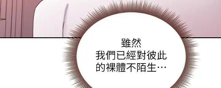 S-Club - 第187话 - 第42张图