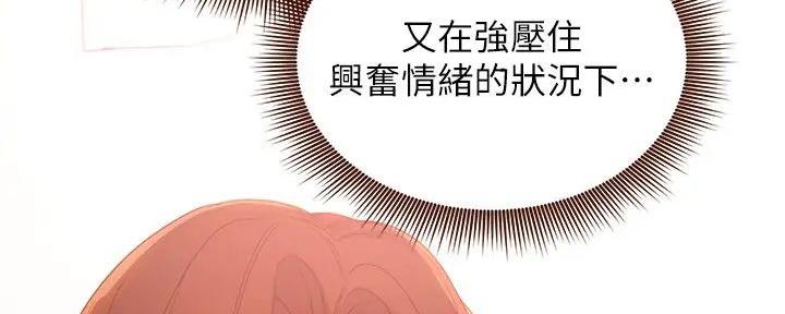 S-Club - 第187话 - 第45张图