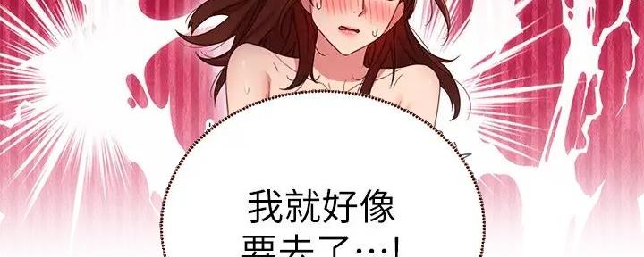 S-Club - 第187话 - 第57张图