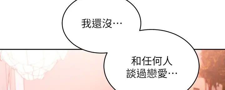 S-Club - 第187话 - 第67张图