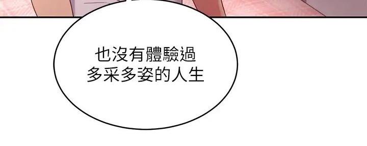 S-Club - 第187话 - 第70张图
