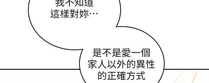 S-Club - 第187话 - 第72张图