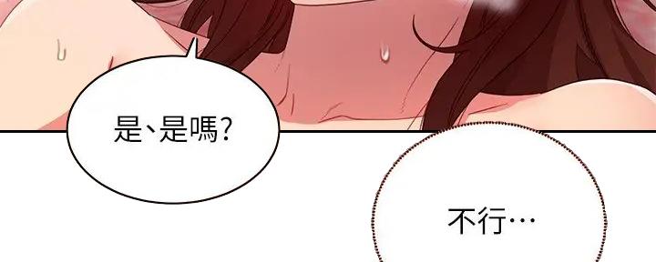S-Club - 第187话 - 第75张图