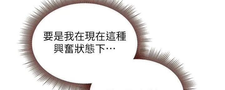 S-Club - 第187话 - 第77张图