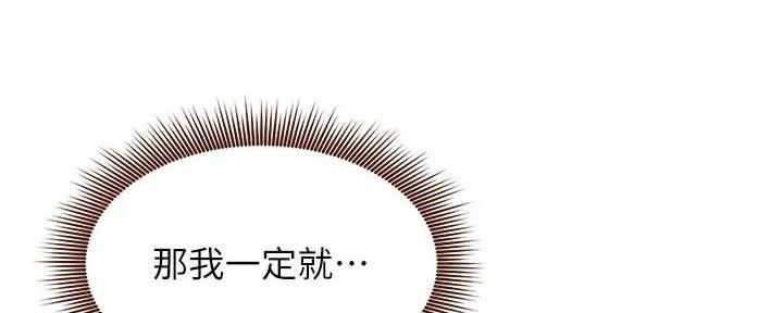 S-Club - 第187话 - 第79张图