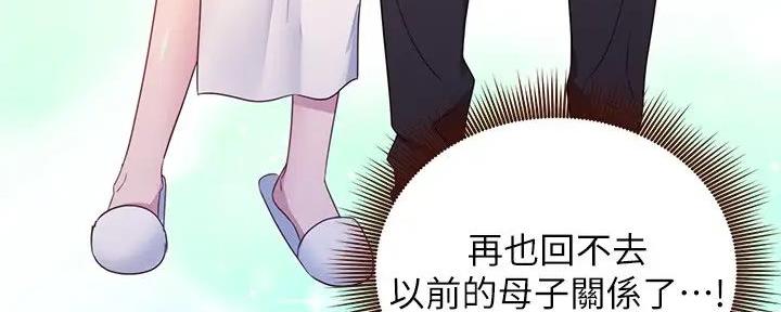 S-Club - 第187话 - 第83张图