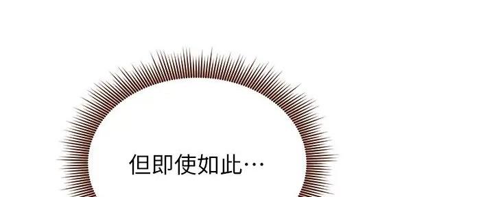 S-Club - 第187话 - 第85张图