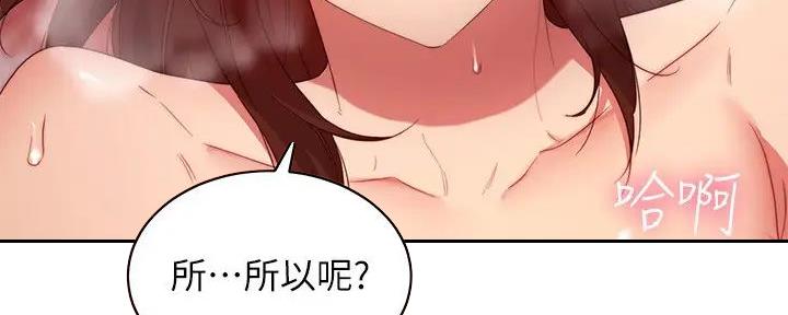 S-Club - 第187话 - 第90张图