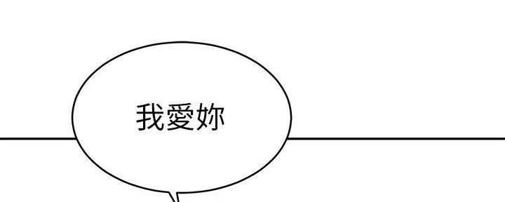 S-Club - 第187话 - 第92张图