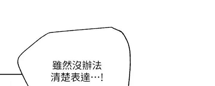 S-Club - 第187话 - 第97张图