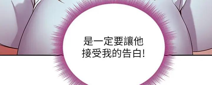 S-Club - 第189话 - 第106张图