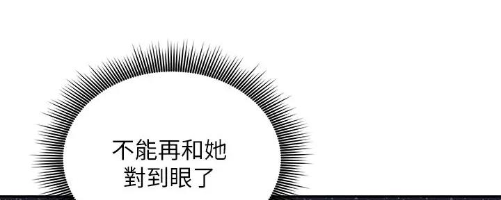 S-Club - 第189话 - 第113张图