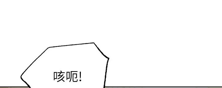 S-Club - 第189话 - 第121张图