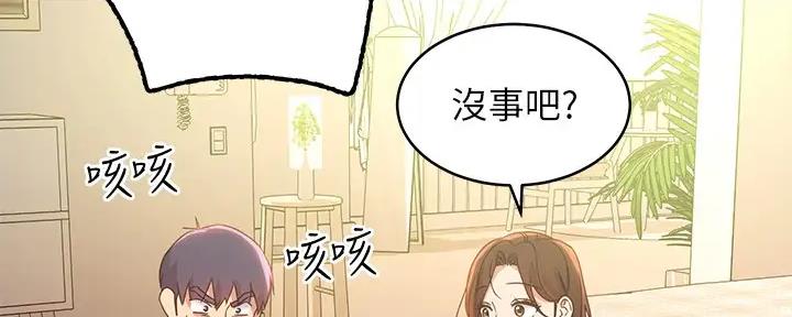 S-Club - 第189话 - 第122张图