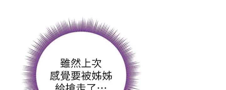 S-Club - 第189话 - 第131张图