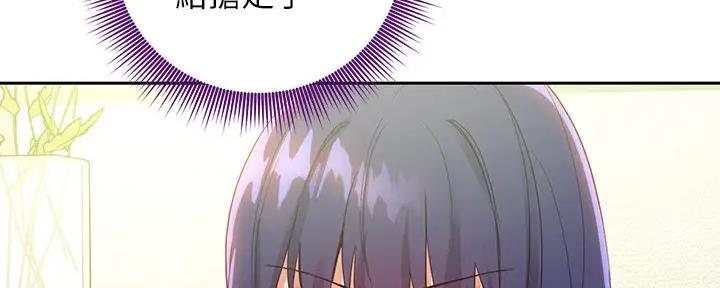 S-Club - 第189话 - 第132张图