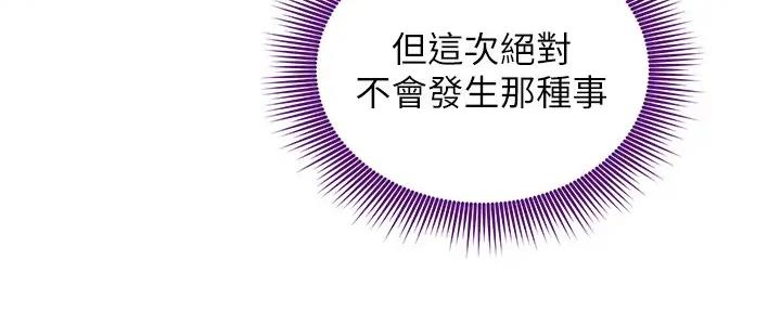 S-Club - 第189话 - 第136张图