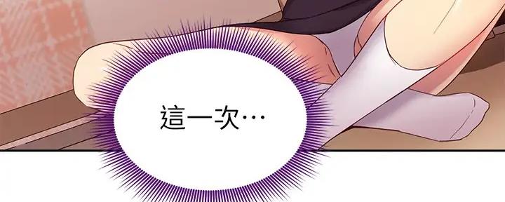 S-Club - 第189话 - 第140张图