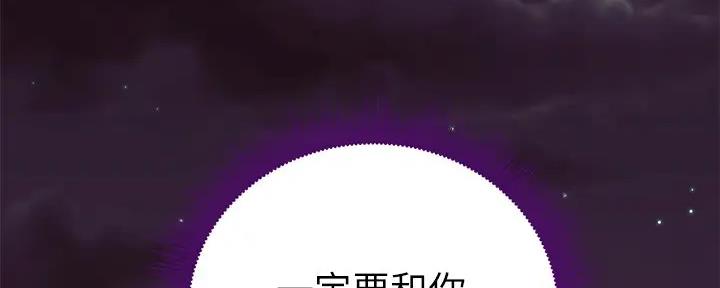 S-Club - 第189话 - 第144张图