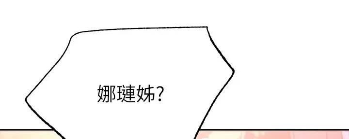 S-Club - 第189话 - 第15张图