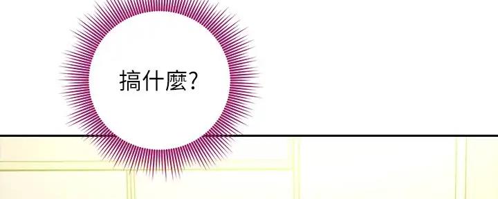 S-Club - 第189话 - 第40张图