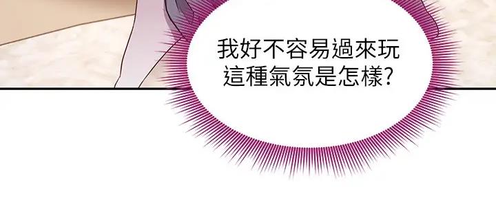 S-Club - 第189话 - 第44张图