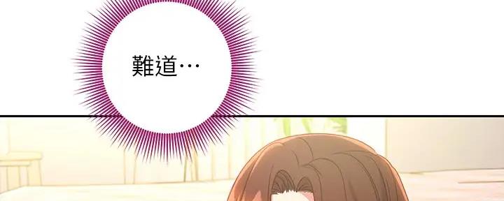 S-Club - 第189话 - 第46张图