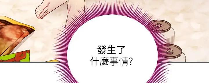 S-Club - 第189话 - 第55张图