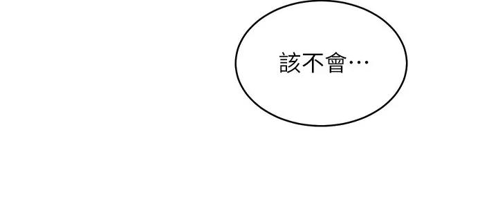 S-Club - 第189话 - 第65张图