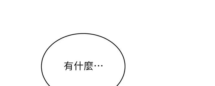 S-Club - 第189话 - 第66张图