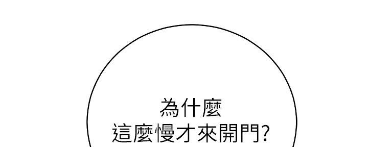 S-Club - 第189话 - 第6张图