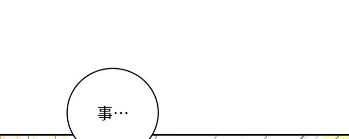 S-Club - 第189话 - 第72张图