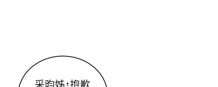 S-Club - 第189话 - 第77张图