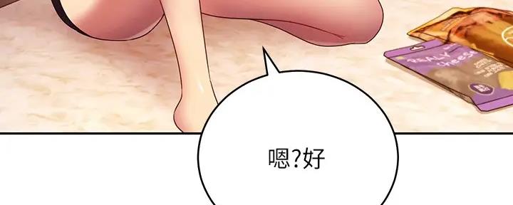 S-Club - 第189话 - 第86张图