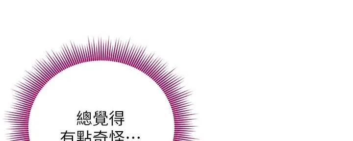 S-Club - 第189话 - 第88张图