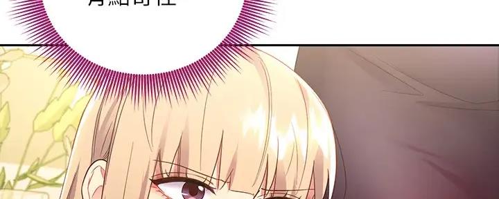 S-Club - 第189话 - 第89张图