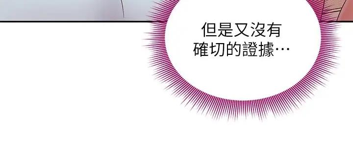 S-Club - 第189话 - 第92张图