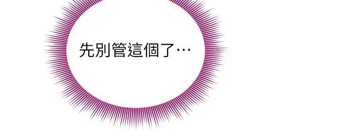 S-Club - 第189话 - 第94张图