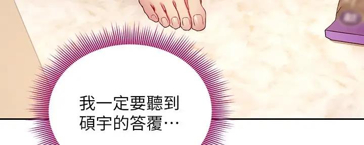 S-Club - 第189话 - 第99张图