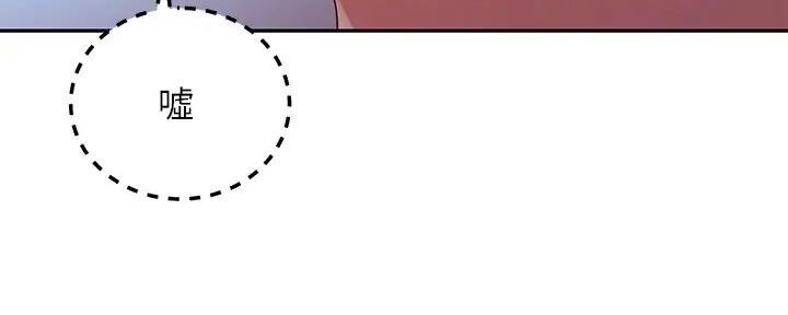 S-Club - 第190话 - 第117张图