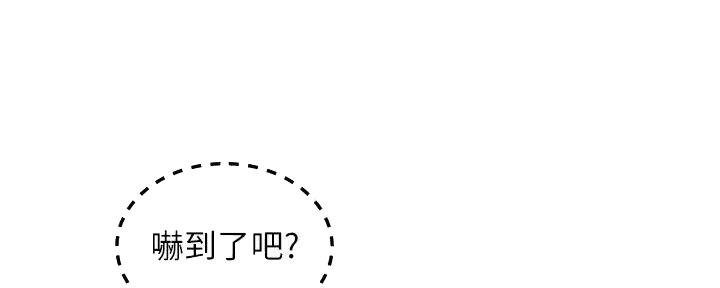 S-Club - 第190话 - 第135张图