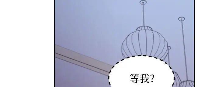 S-Club - 第190话 - 第141张图