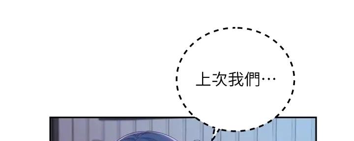 S-Club - 第190话 - 第144张图