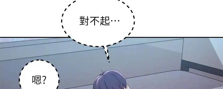 S-Club - 第190话 - 第149张图