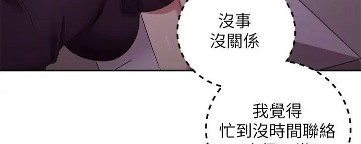 S-Club - 第190话 - 第152张图