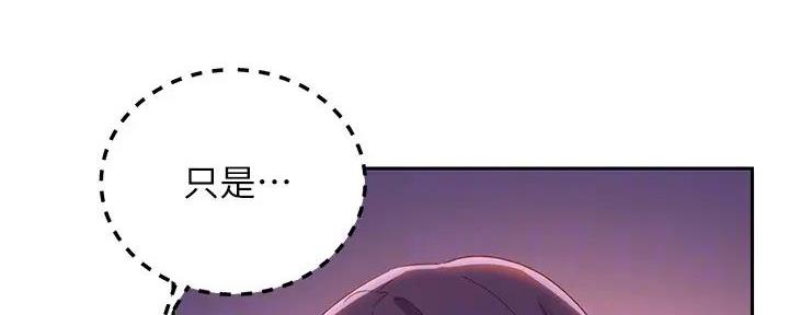 S-Club - 第190话 - 第154张图